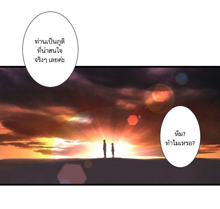 Her Summon ตอนที่ 12 แปลไทย รูปที่ 34