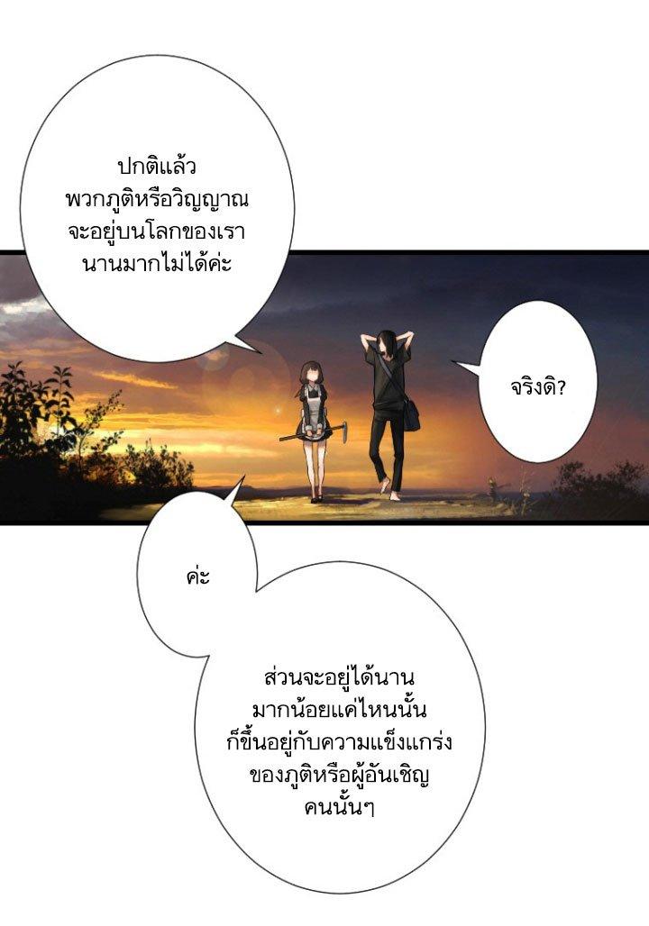 Her Summon ตอนที่ 12 แปลไทย รูปที่ 35