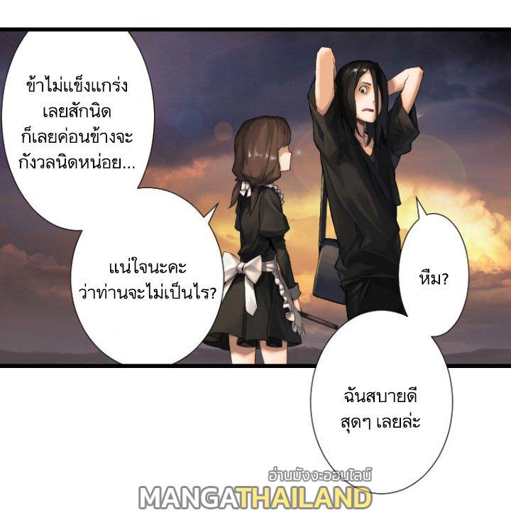 Her Summon ตอนที่ 12 แปลไทย รูปที่ 36