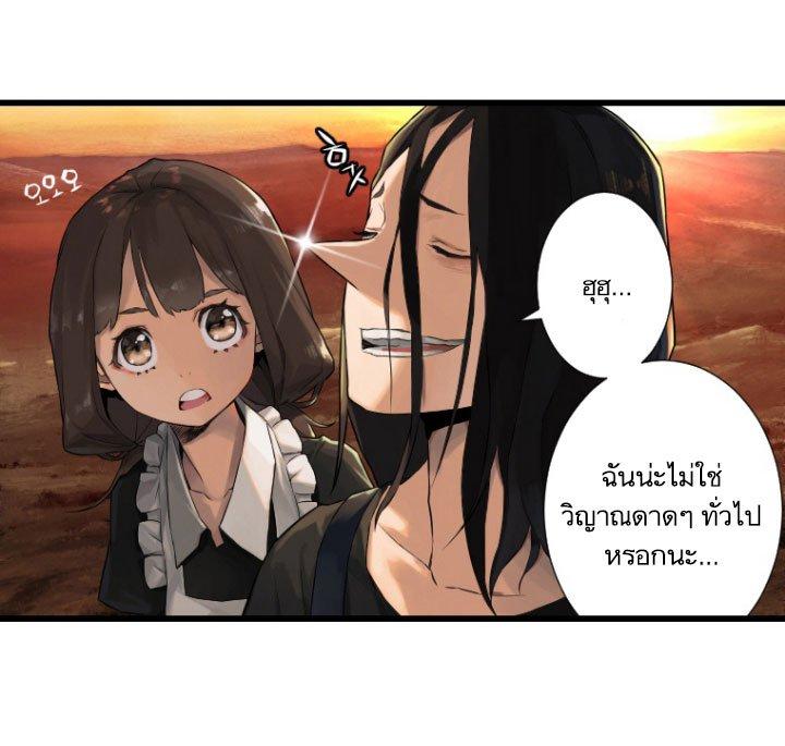 Her Summon ตอนที่ 12 แปลไทย รูปที่ 37