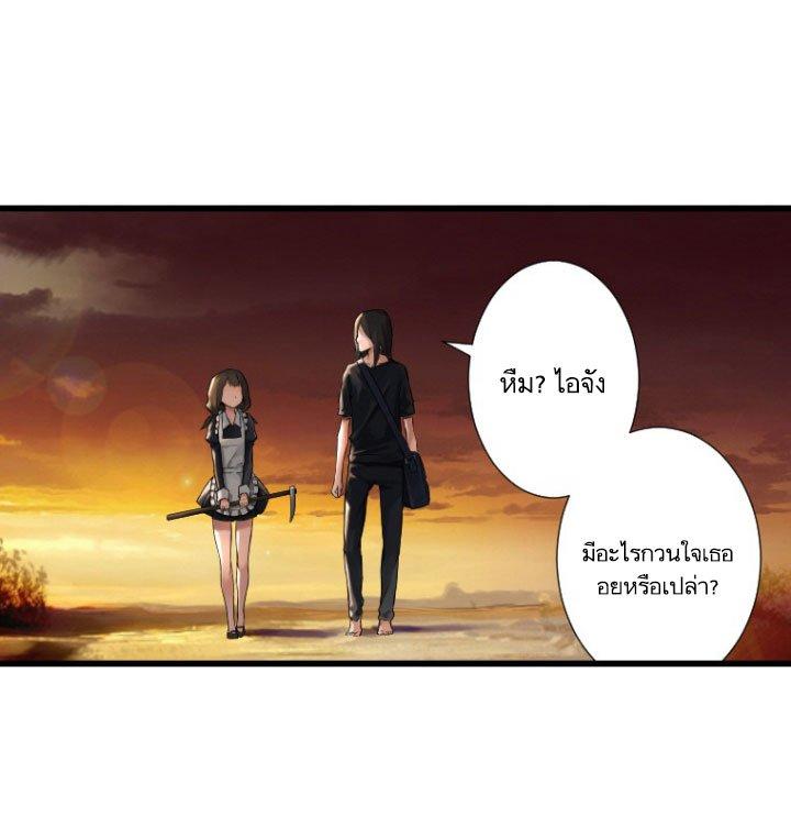 Her Summon ตอนที่ 12 แปลไทย รูปที่ 41