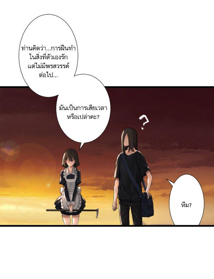 Her Summon ตอนที่ 12 แปลไทย รูปที่ 43