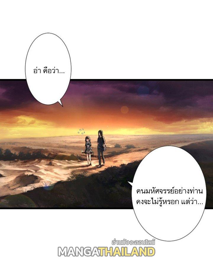 Her Summon ตอนที่ 12 แปลไทย รูปที่ 44