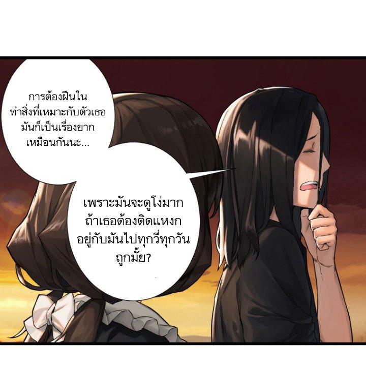 Her Summon ตอนที่ 12 แปลไทย รูปที่ 46