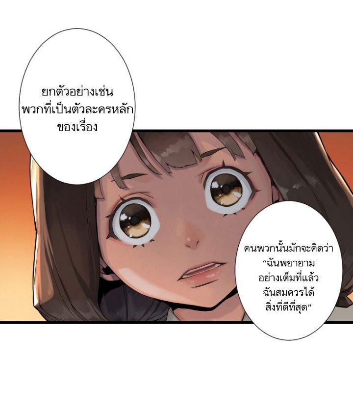 Her Summon ตอนที่ 12 แปลไทย รูปที่ 47