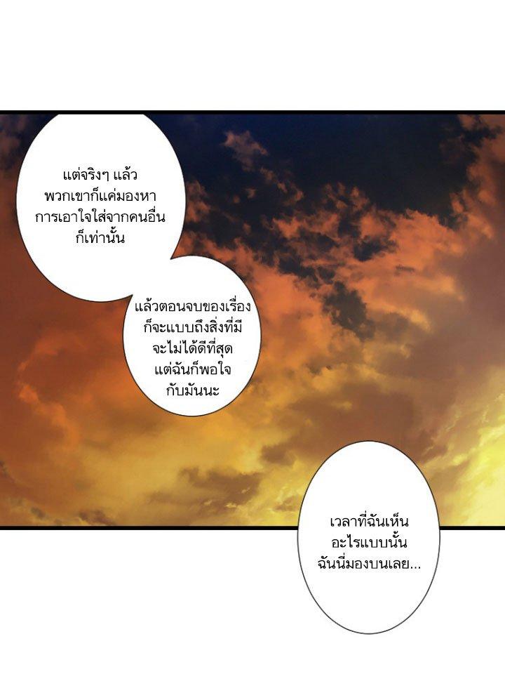 Her Summon ตอนที่ 12 แปลไทย รูปที่ 48