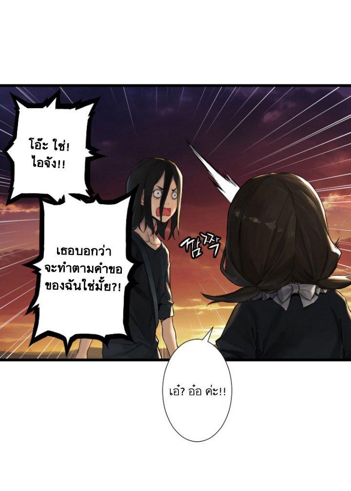 Her Summon ตอนที่ 12 แปลไทย รูปที่ 57