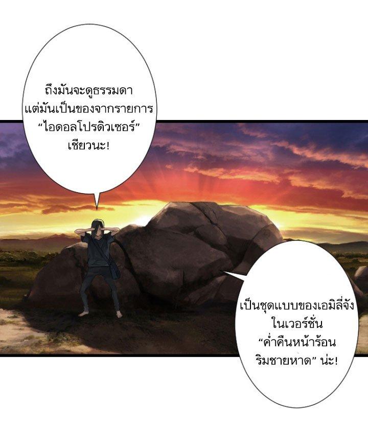 Her Summon ตอนที่ 12 แปลไทย รูปที่ 63