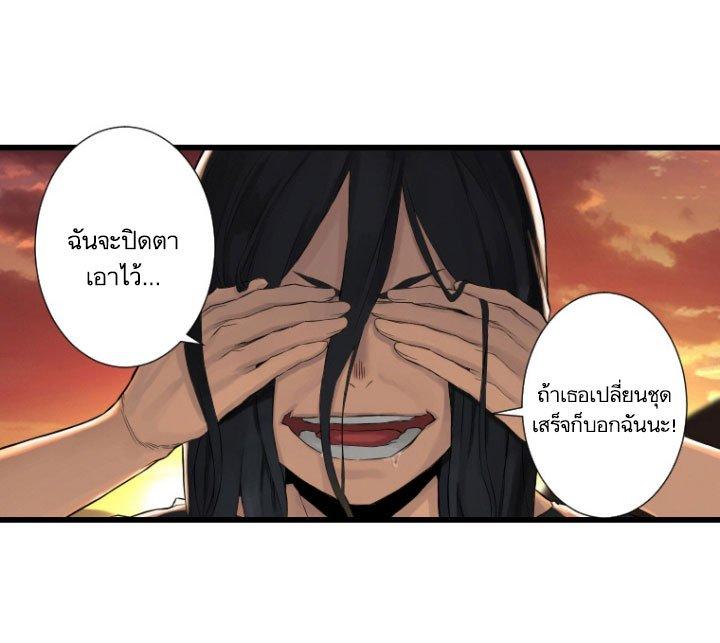 Her Summon ตอนที่ 12 แปลไทย รูปที่ 64