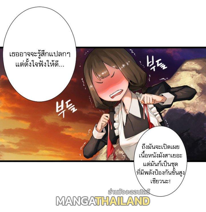 Her Summon ตอนที่ 12 แปลไทย รูปที่ 65