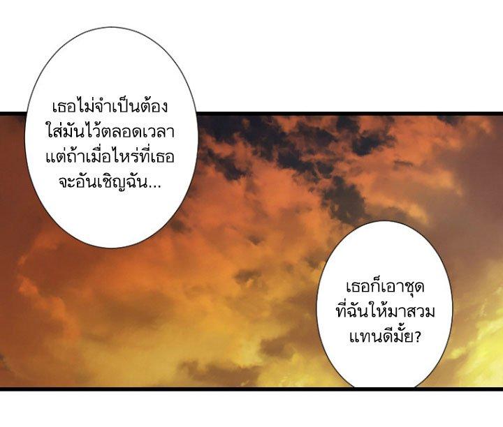 Her Summon ตอนที่ 12 แปลไทย รูปที่ 66