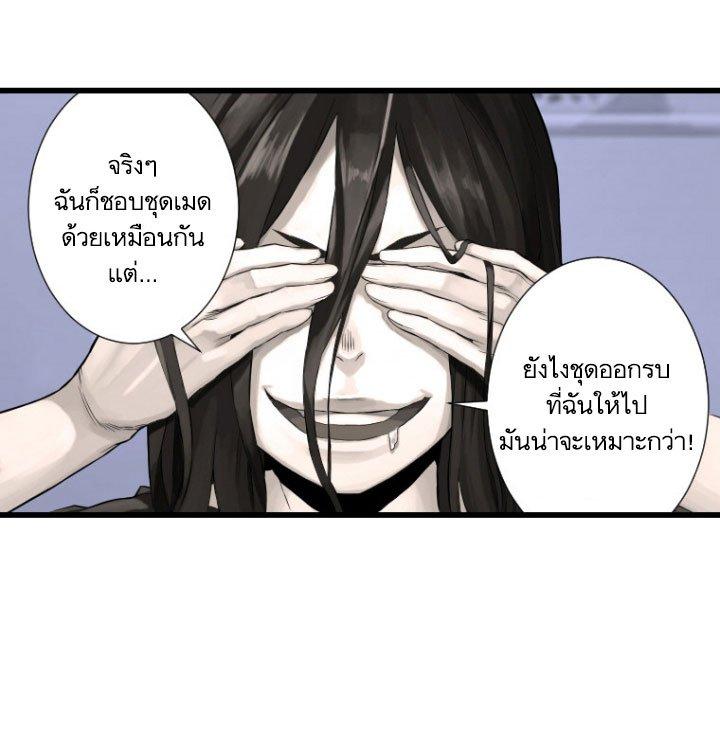 Her Summon ตอนที่ 12 แปลไทย รูปที่ 68