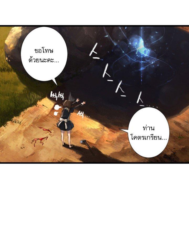 Her Summon ตอนที่ 12 แปลไทย รูปที่ 71