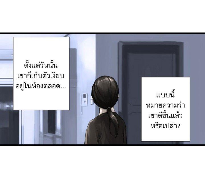 Her Summon ตอนที่ 13 แปลไทย รูปที่ 10