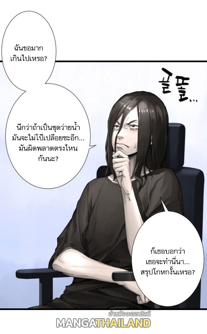 Her Summon ตอนที่ 13 แปลไทย รูปที่ 12