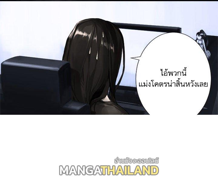 Her Summon ตอนที่ 13 แปลไทย รูปที่ 19