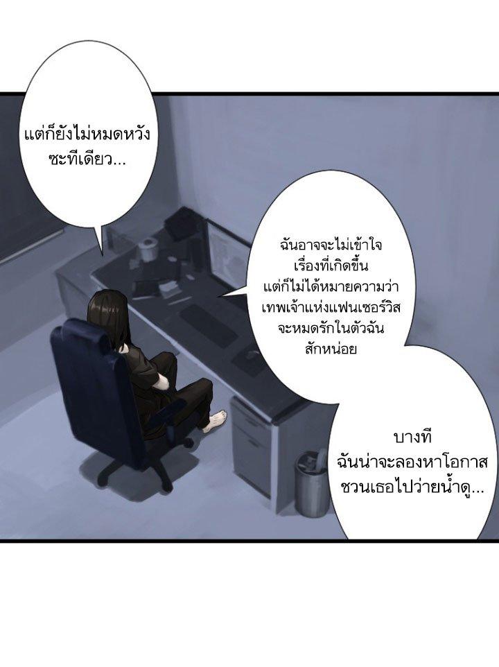 Her Summon ตอนที่ 13 แปลไทย รูปที่ 20