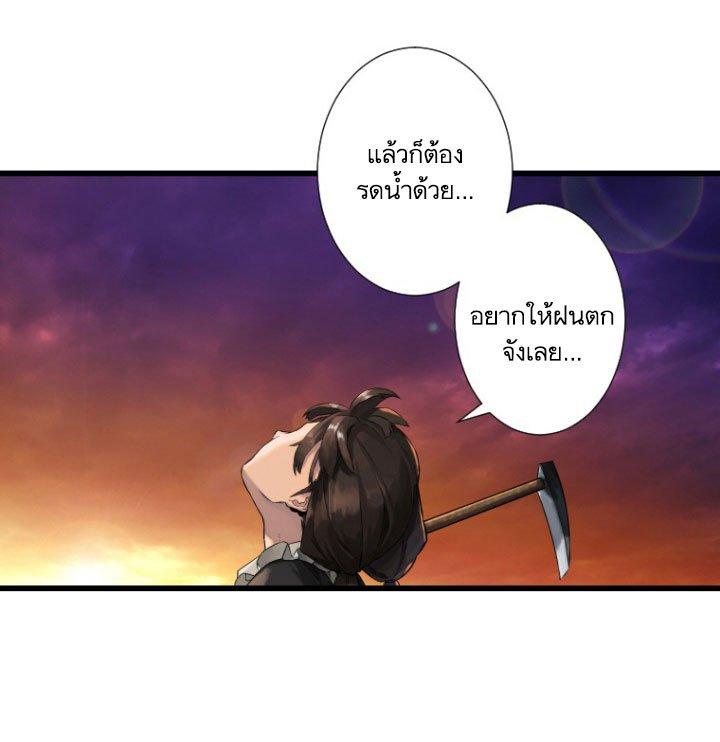 Her Summon ตอนที่ 13 แปลไทย รูปที่ 27