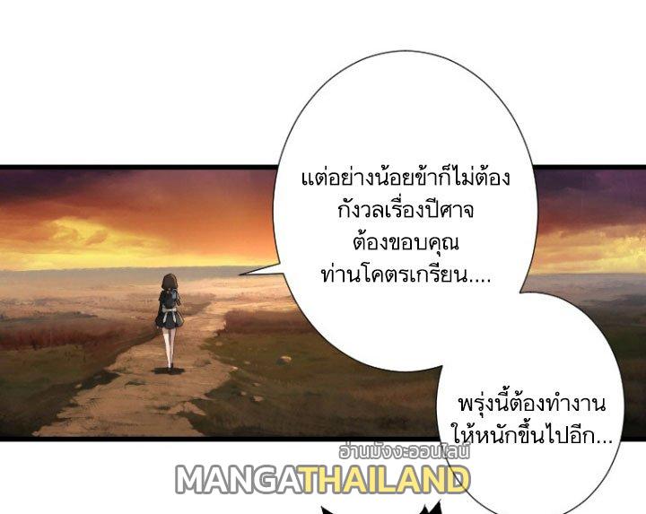 Her Summon ตอนที่ 13 แปลไทย รูปที่ 28