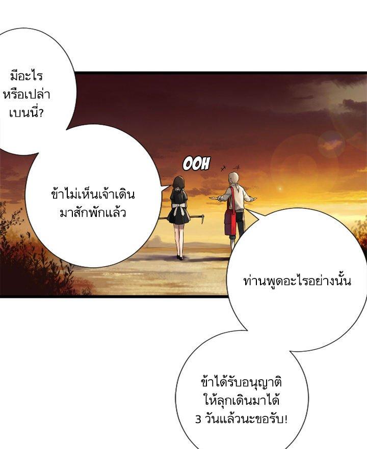 Her Summon ตอนที่ 13 แปลไทย รูปที่ 32