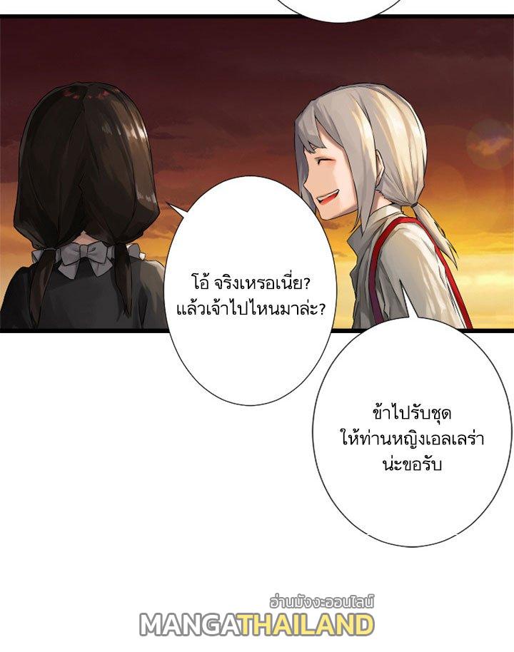 Her Summon ตอนที่ 13 แปลไทย รูปที่ 33