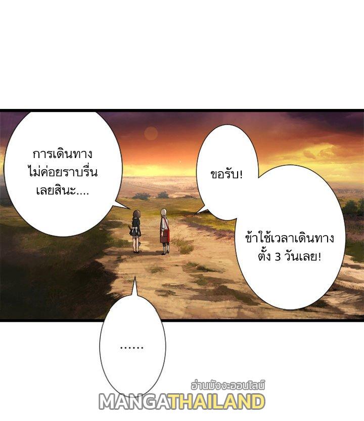 Her Summon ตอนที่ 13 แปลไทย รูปที่ 34