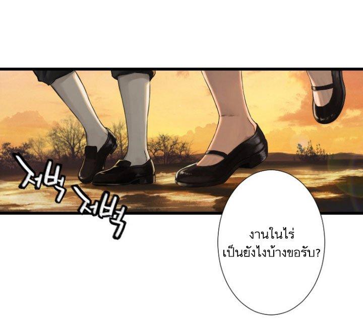 Her Summon ตอนที่ 13 แปลไทย รูปที่ 35