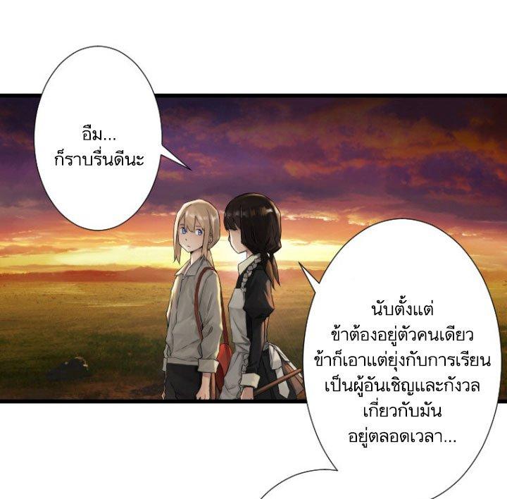 Her Summon ตอนที่ 13 แปลไทย รูปที่ 36