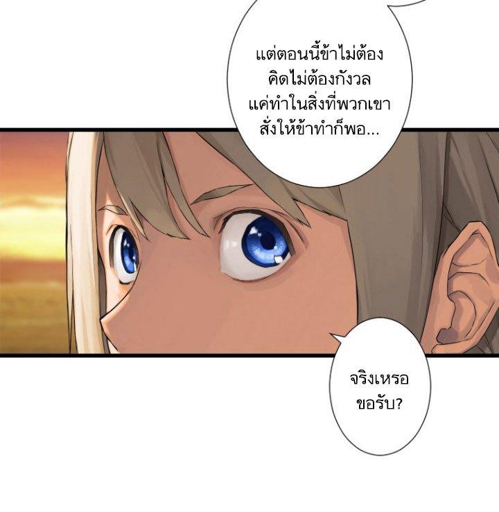 Her Summon ตอนที่ 13 แปลไทย รูปที่ 37