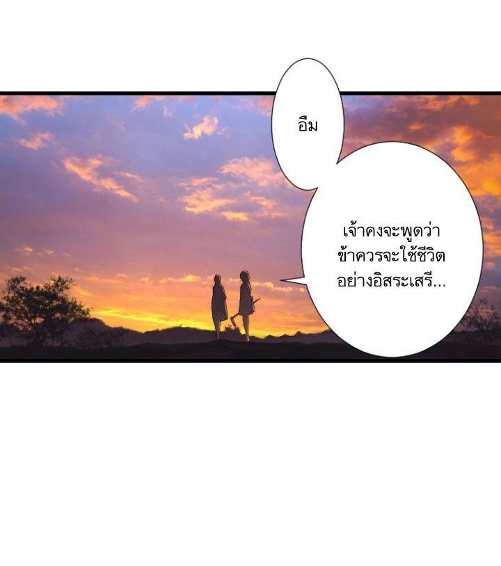 Her Summon ตอนที่ 13 แปลไทย รูปที่ 38