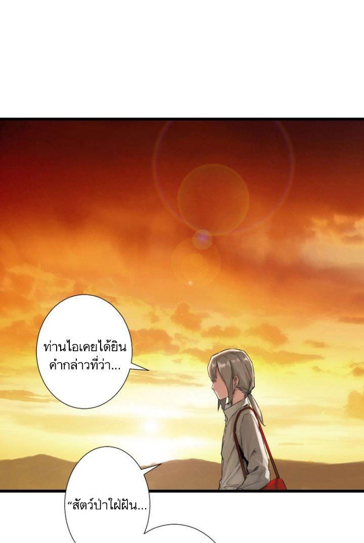 Her Summon ตอนที่ 13 แปลไทย รูปที่ 39