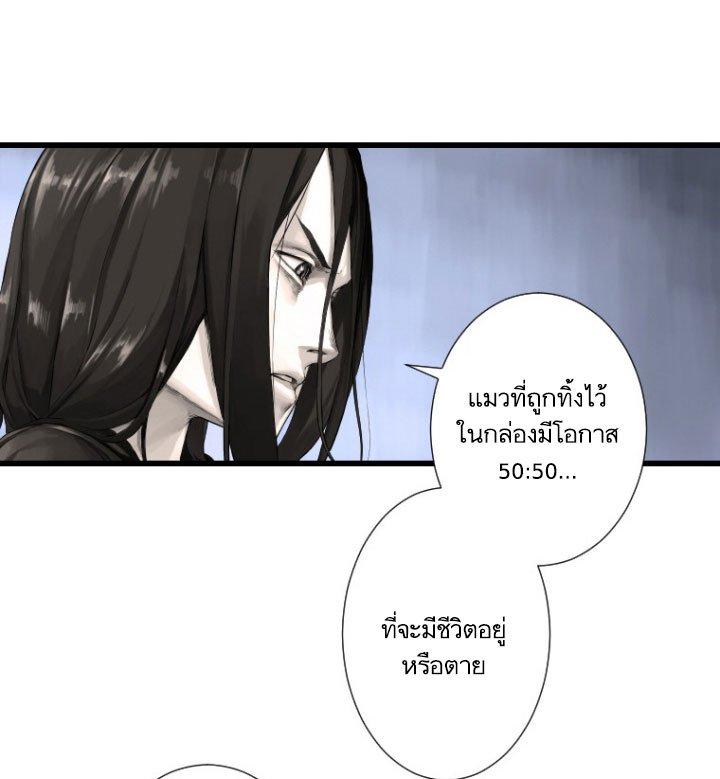 Her Summon ตอนที่ 13 แปลไทย รูปที่ 4