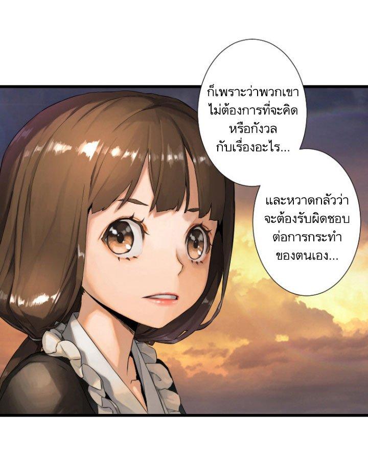 Her Summon ตอนที่ 13 แปลไทย รูปที่ 42