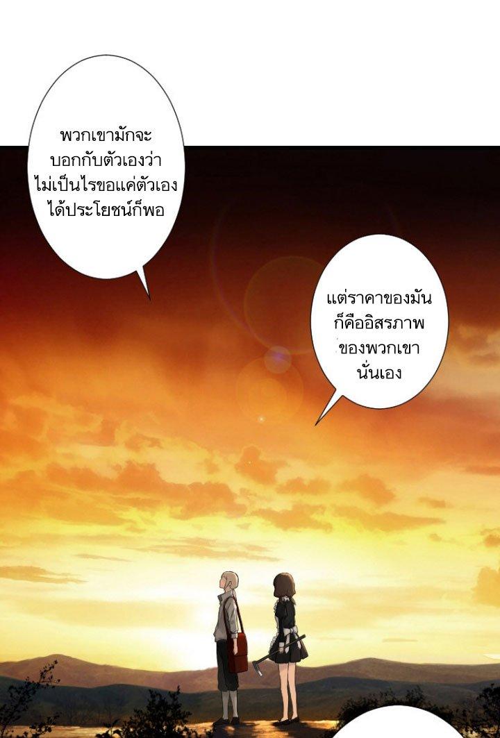 Her Summon ตอนที่ 13 แปลไทย รูปที่ 43