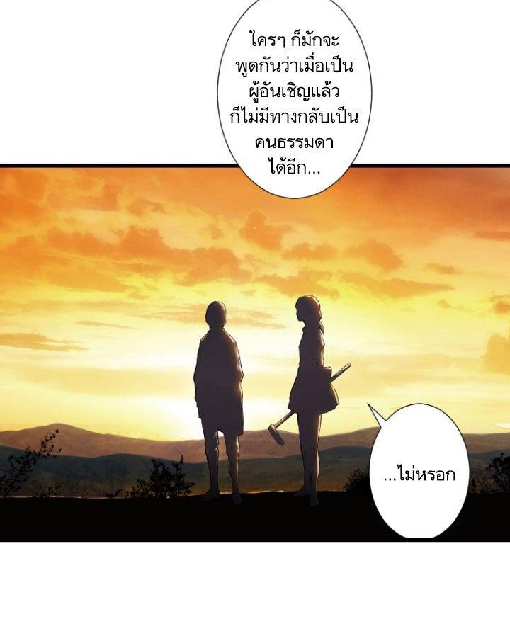 Her Summon ตอนที่ 13 แปลไทย รูปที่ 47