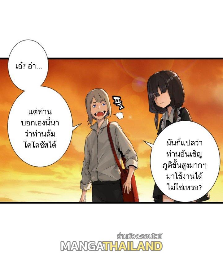 Her Summon ตอนที่ 13 แปลไทย รูปที่ 49