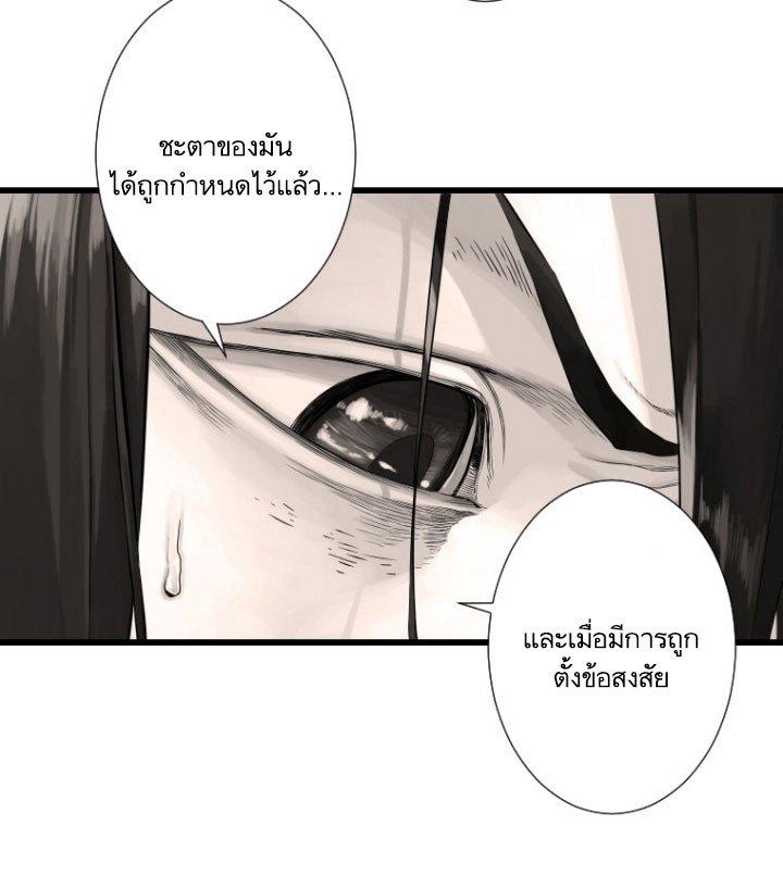 Her Summon ตอนที่ 13 แปลไทย รูปที่ 5