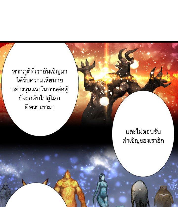 Her Summon ตอนที่ 13 แปลไทย รูปที่ 52