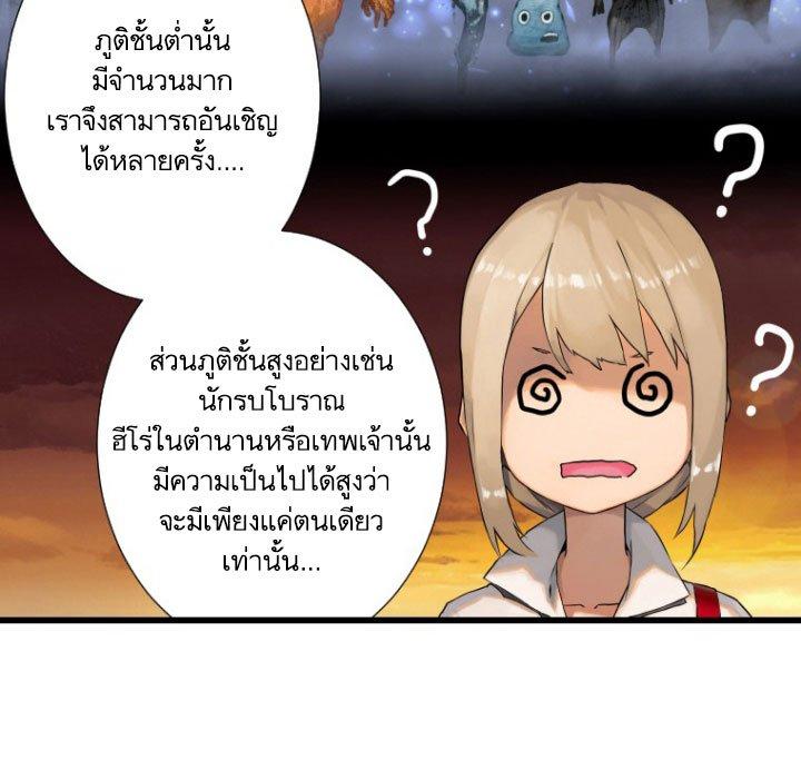 Her Summon ตอนที่ 13 แปลไทย รูปที่ 53