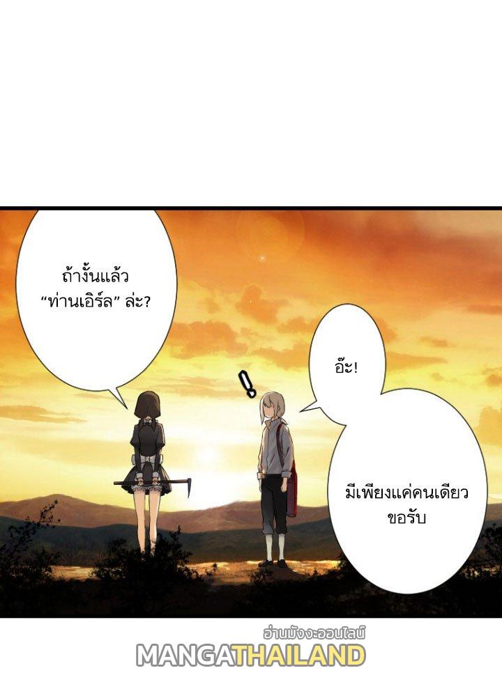 Her Summon ตอนที่ 13 แปลไทย รูปที่ 56