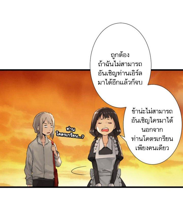 Her Summon ตอนที่ 13 แปลไทย รูปที่ 57