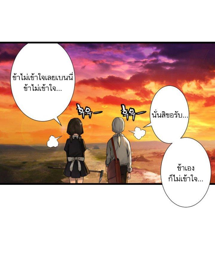 Her Summon ตอนที่ 13 แปลไทย รูปที่ 58