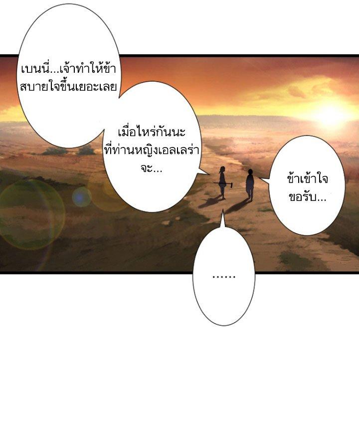 Her Summon ตอนที่ 13 แปลไทย รูปที่ 59