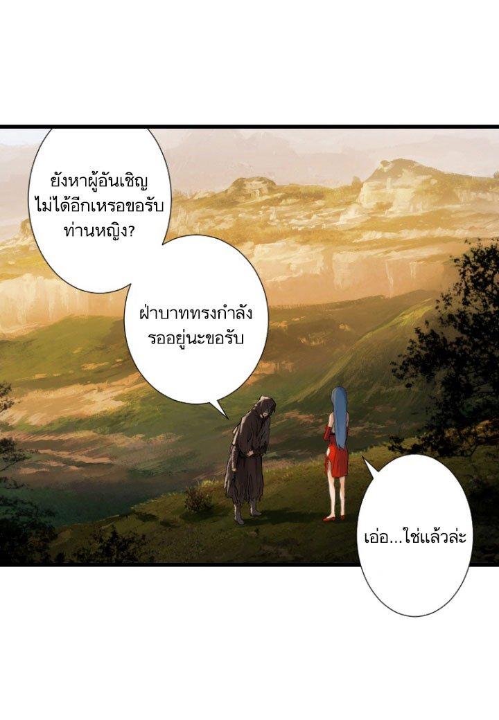 Her Summon ตอนที่ 13 แปลไทย รูปที่ 61