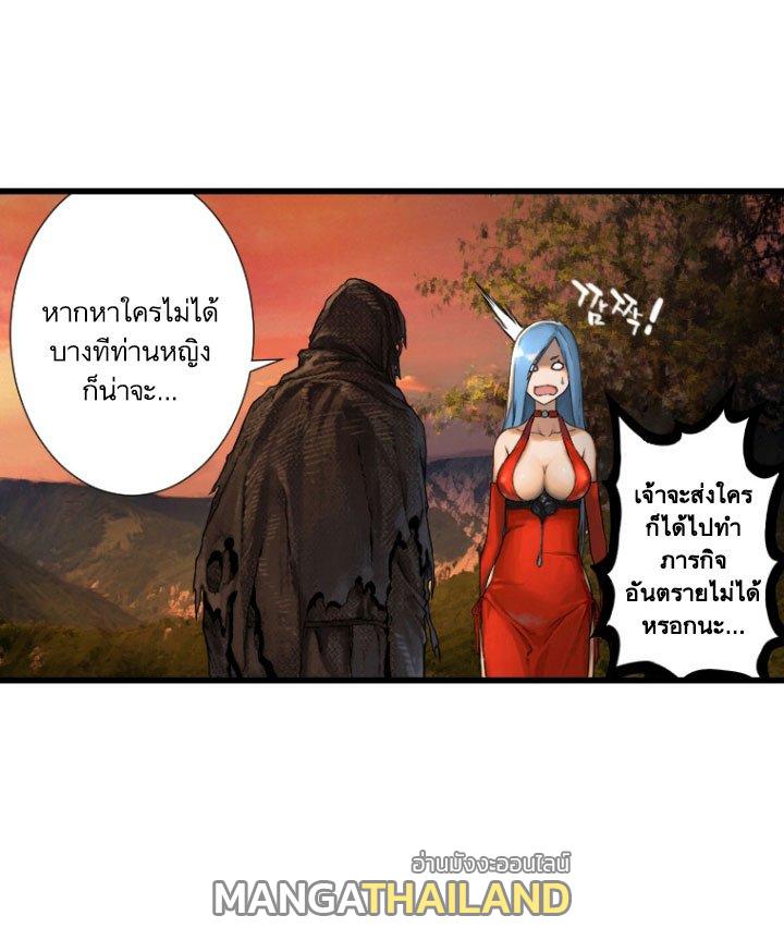 Her Summon ตอนที่ 13 แปลไทย รูปที่ 62