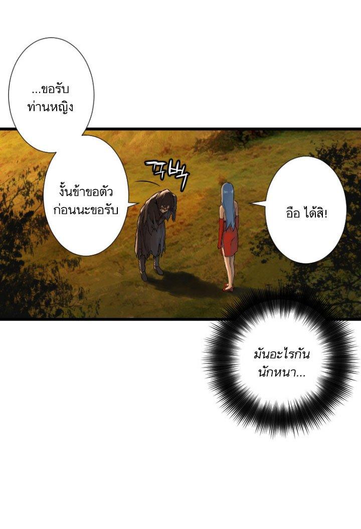 Her Summon ตอนที่ 13 แปลไทย รูปที่ 64