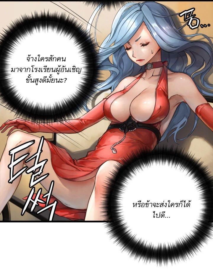 Her Summon ตอนที่ 13 แปลไทย รูปที่ 66