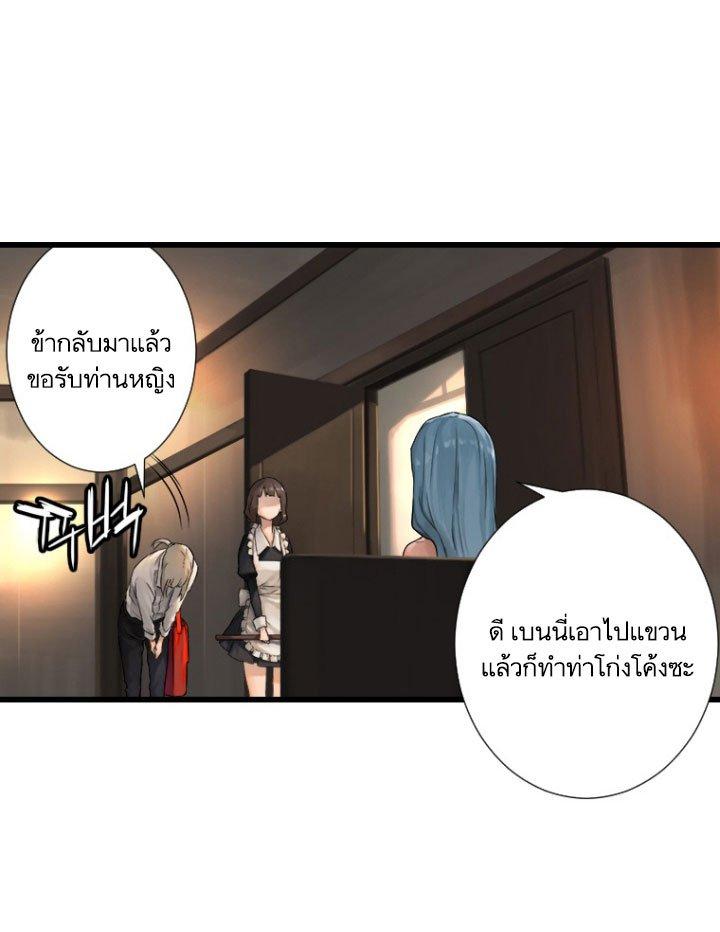 Her Summon ตอนที่ 13 แปลไทย รูปที่ 68