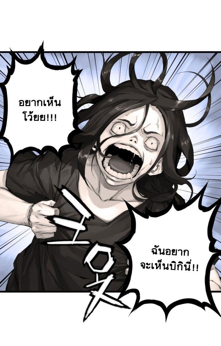 Her Summon ตอนที่ 13 แปลไทย รูปที่ 7