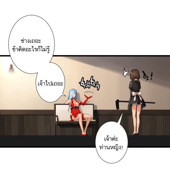 Her Summon ตอนที่ 13 แปลไทย รูปที่ 74